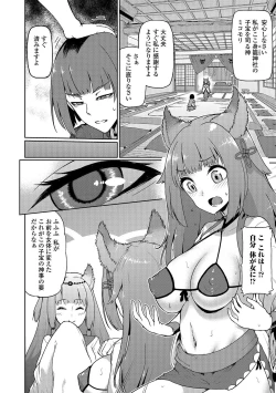 Page 103 of Nyotaika Ryoujoku!! III