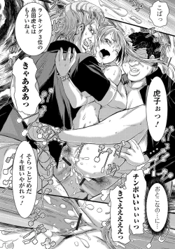 Page 17 of Nyotaika Ryoujoku!! III