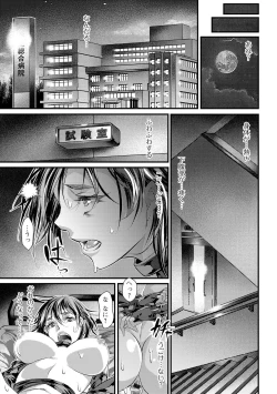 Page 38 of Nyotaika Ryoujoku!! III