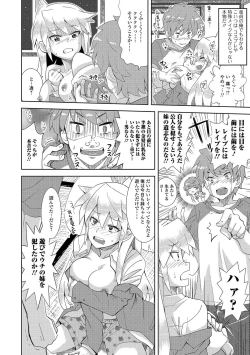 Page 89 of Nyotaika Ryoujoku!! III