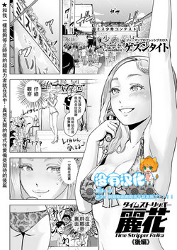 Download Time Stripper Reika <Kouhen>