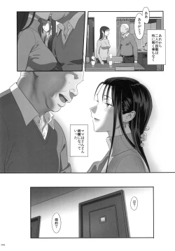 Page 133 of Kaki Hoshuu  Soushuuhen 1~6+