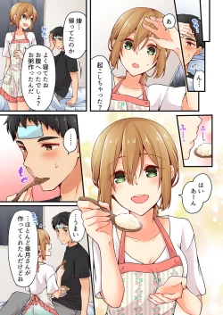 Page 15 of Arisugawa Ren tte Honto wa Onna nanda yo ne. 21