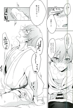 Page 11 of Ichinen Mattete