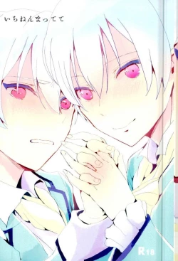 Page 1 of Ichinen Mattete