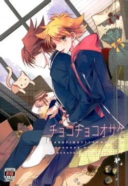 Page 1 of Chokochoko Osake