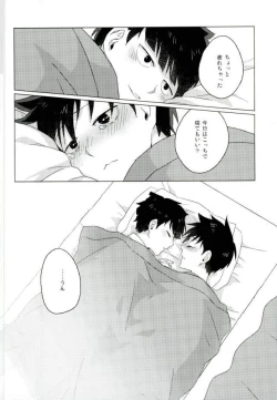 Page 28 of Boku no Seitokaichou
