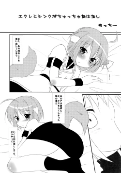 Page 16 of Docchi mo Daisuki!