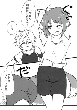 Page 4 of Docchi mo Daisuki!