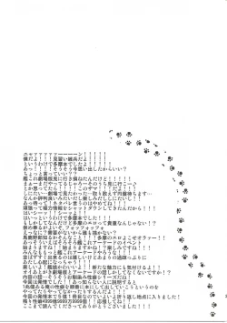 Page 20 of Hatsujouki Tama-chan to!