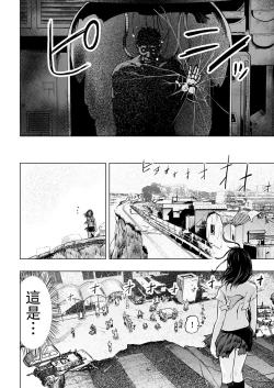 Page 13 of ホクトノゲンコ