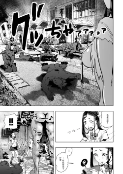 Page 16 of ホクトノゲンコ