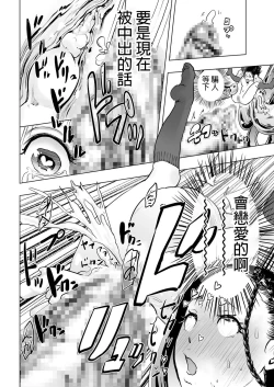 Page 23 of ホクトノゲンコ