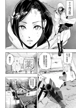 Page 5 of ホクトノゲンコ