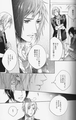 Page 10 of Houkago, Kimi to Kotaeawase o Shiyou.