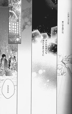 Page 14 of Houkago, Kimi to Kotaeawase o Shiyou.