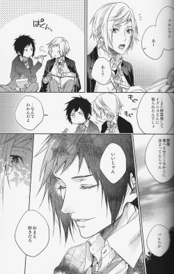 Page 16 of Houkago, Kimi to Kotaeawase o Shiyou.