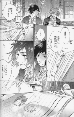 Page 21 of Houkago, Kimi to Kotaeawase o Shiyou.