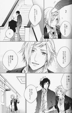 Page 24 of Houkago, Kimi to Kotaeawase o Shiyou.