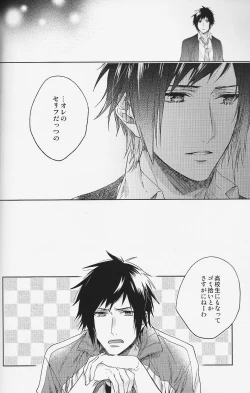 Page 25 of Houkago, Kimi to Kotaeawase o Shiyou.