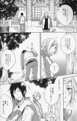 Page 27 of Houkago, Kimi to Kotaeawase o Shiyou.