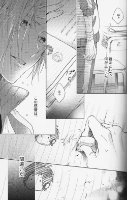 Page 32 of Houkago, Kimi to Kotaeawase o Shiyou.