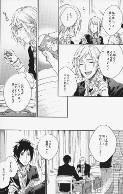 Page 3 of Houkago, Kimi to Kotaeawase o Shiyou.