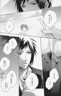 Page 43 of Houkago, Kimi to Kotaeawase o Shiyou.