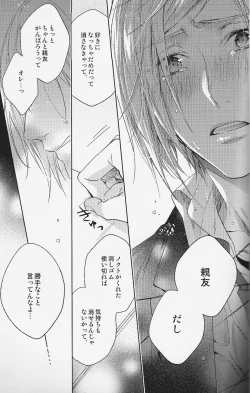 Page 44 of Houkago, Kimi to Kotaeawase o Shiyou.