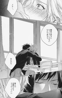 Page 46 of Houkago, Kimi to Kotaeawase o Shiyou.