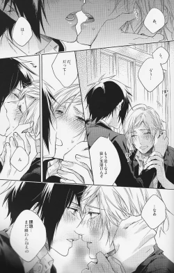 Page 50 of Houkago, Kimi to Kotaeawase o Shiyou.