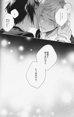 Page 51 of Houkago, Kimi to Kotaeawase o Shiyou.