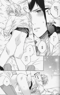 Page 56 of Houkago, Kimi to Kotaeawase o Shiyou.