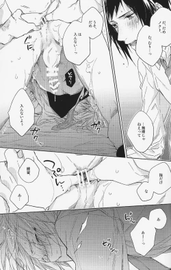 Page 60 of Houkago, Kimi to Kotaeawase o Shiyou.