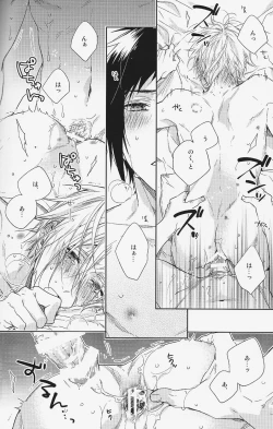Page 71 of Houkago, Kimi to Kotaeawase o Shiyou.