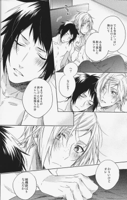 Page 75 of Houkago, Kimi to Kotaeawase o Shiyou.