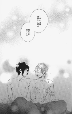 Page 76 of Houkago, Kimi to Kotaeawase o Shiyou.