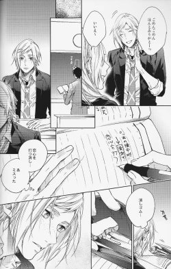 Page 7 of Houkago, Kimi to Kotaeawase o Shiyou.