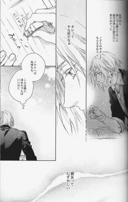 Page 8 of Houkago, Kimi to Kotaeawase o Shiyou.
