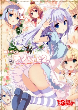 Page 1 of Mechashiko Chino-chan 2