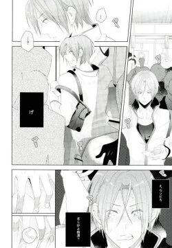 Page 28 of Matsuoka Rin no Dohatsuten Doutei Kari