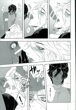 Page 10 of Jigyaku Cycle