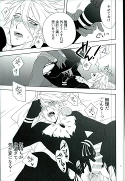 Page 16 of Jigyaku Cycle