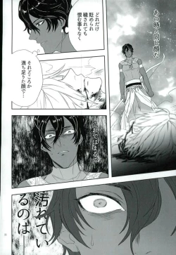 Page 21 of Jigyaku Cycle