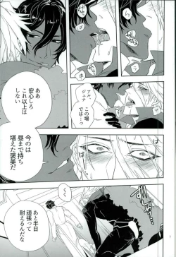 Page 4 of Jigyaku Cycle