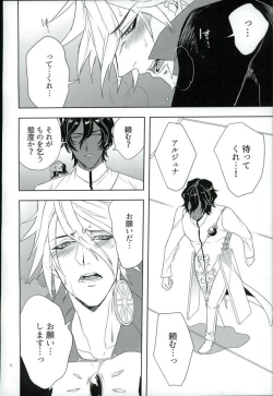 Page 5 of Jigyaku Cycle