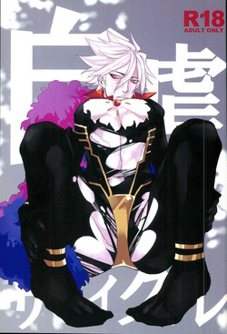 Download Jigyaku Cycle