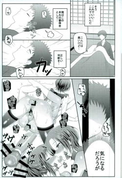 Page 10 of Boku no Kawaii Sweet Honey Moon