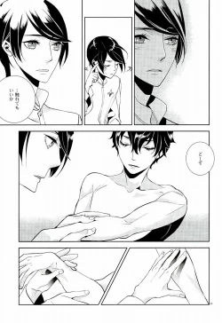 Page 20 of Blank Card no Omote Ura