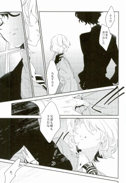 Page 16 of Trick or treat?